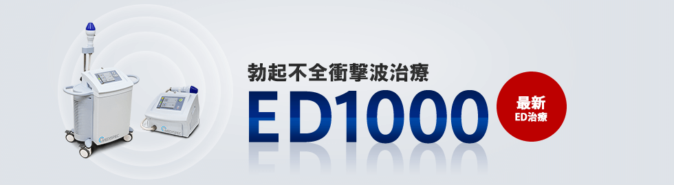 ED1000
